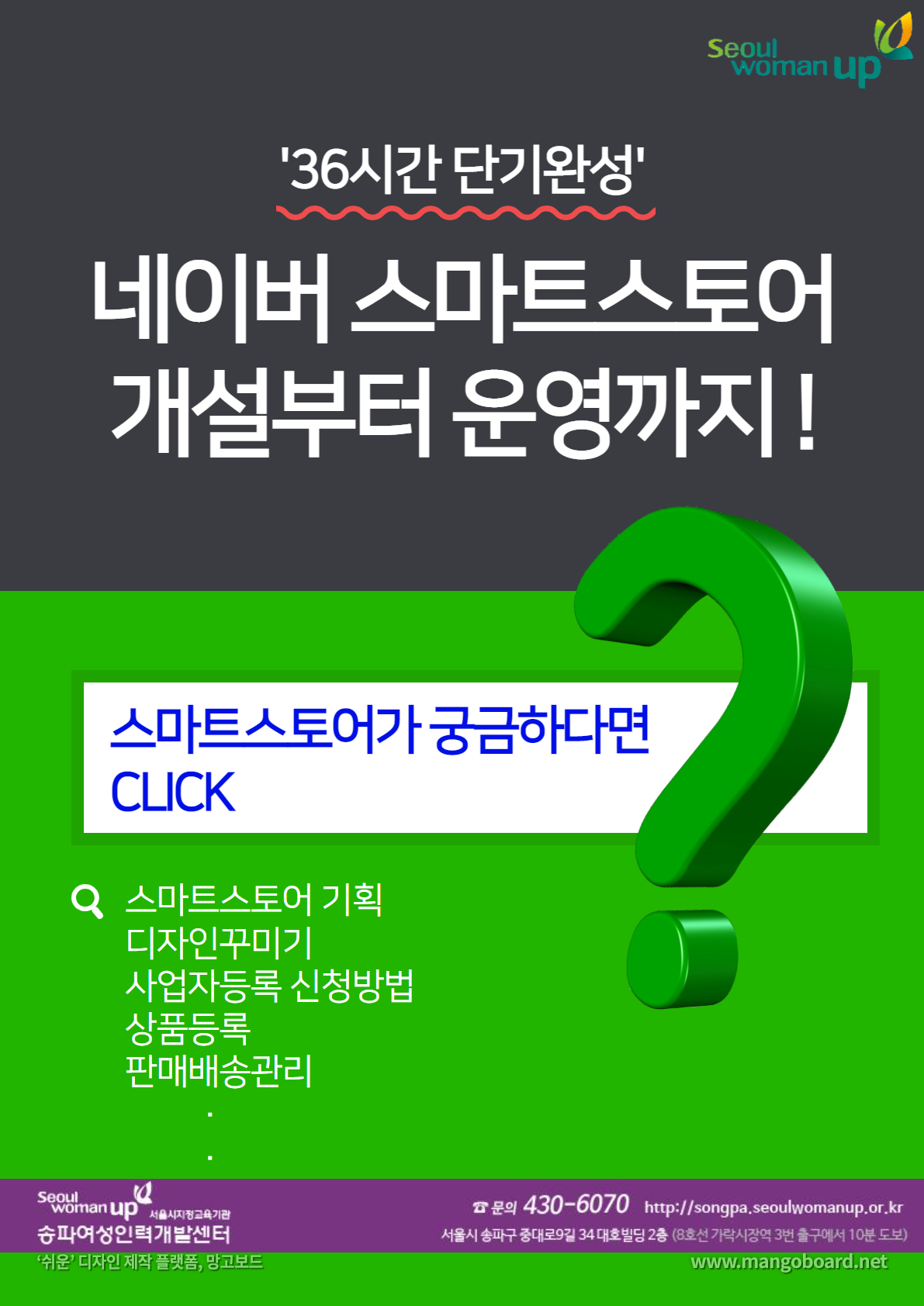 집단상담진행자양성과정,스마트스토어.png