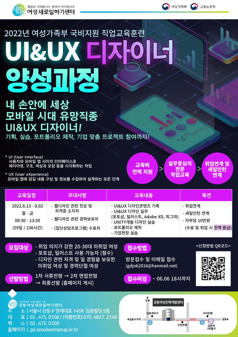 uiux포스터1_웹용.png