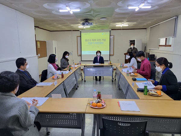 용산구 특화 과정 개발을 위한 전문가 자문회의 사진