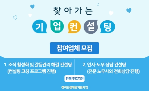 [메인50%롤링배너] 기업컨설팅.jpg