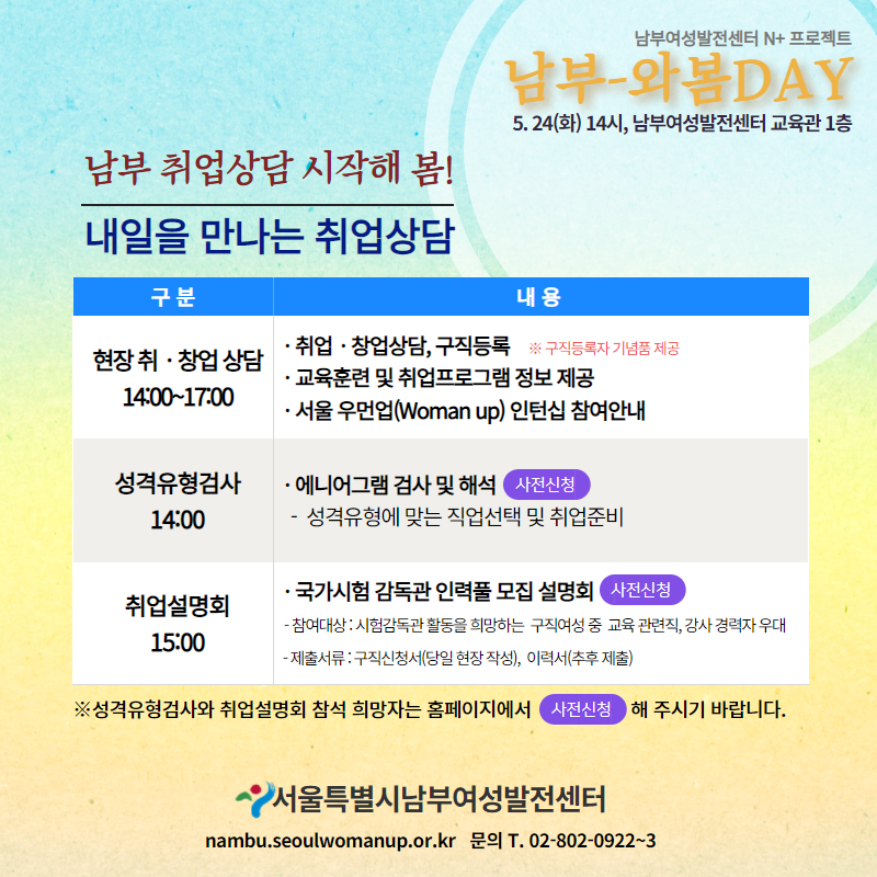 ★남부-와봄day_SNS홍보용 (4).png
