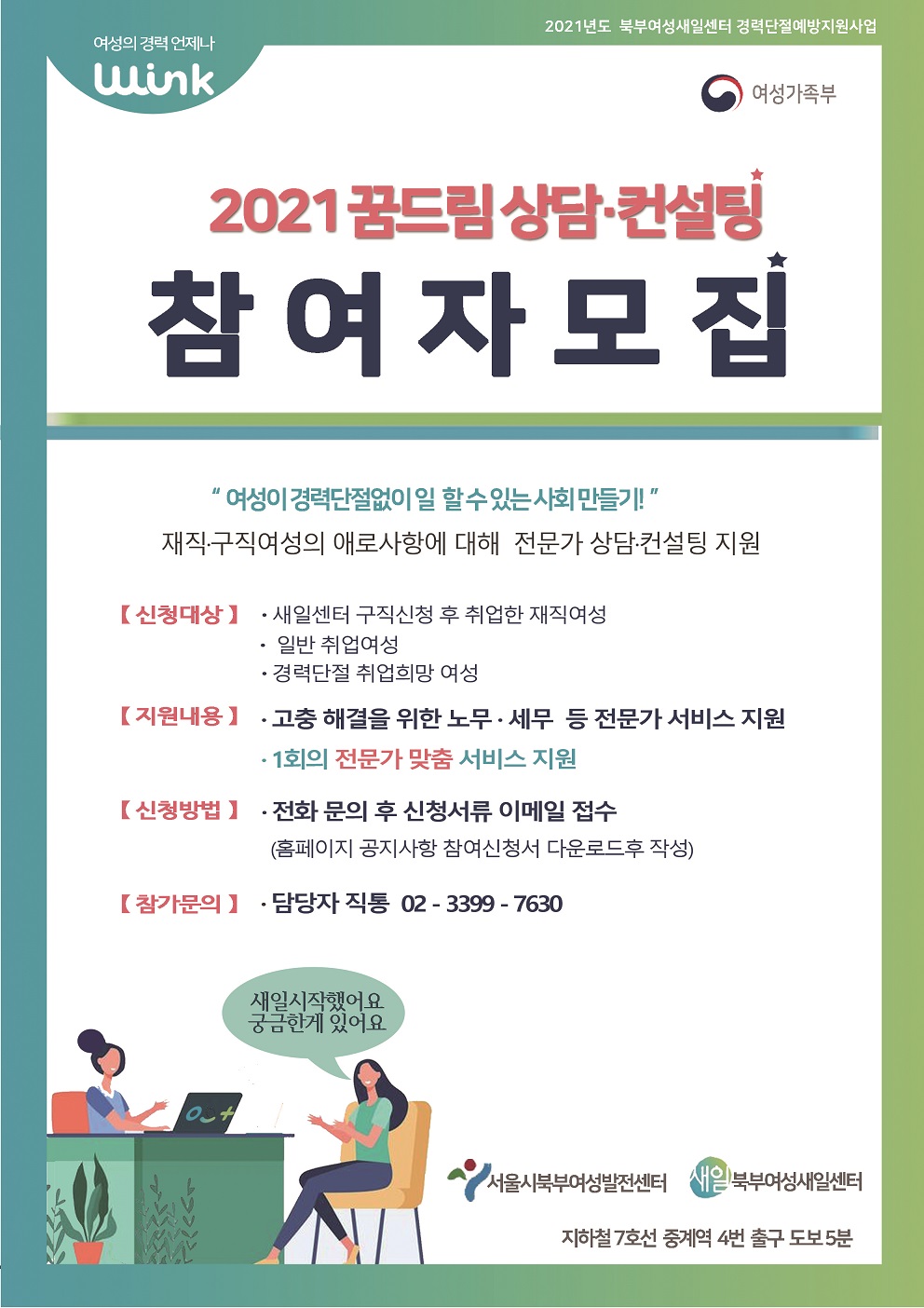 꿈드림상담컨설팅0305 사본 사이즈 줄인것.jpg