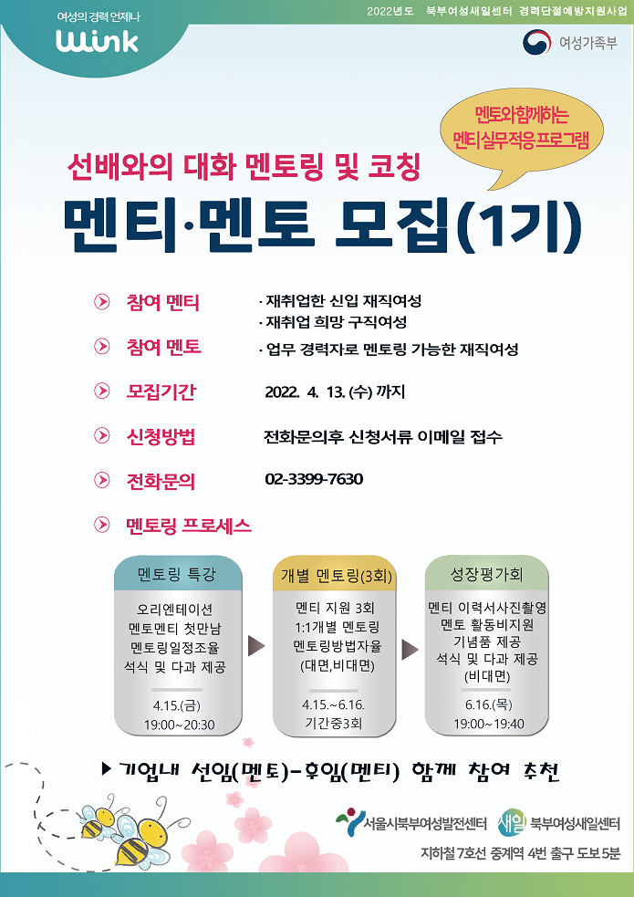 2022멘토링 최종 사본(1기).png