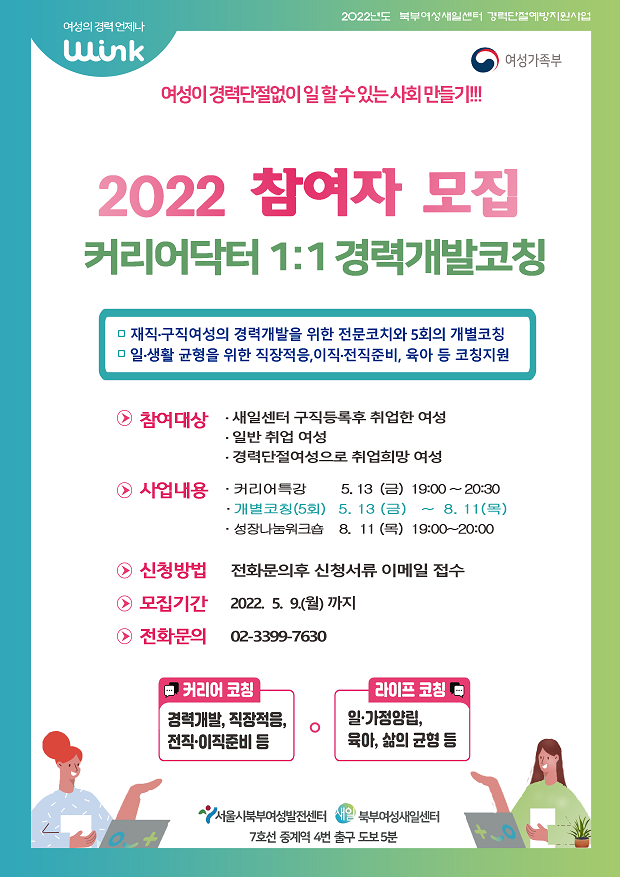 경력개발코칭20210729최종 사본(크기줄임).png