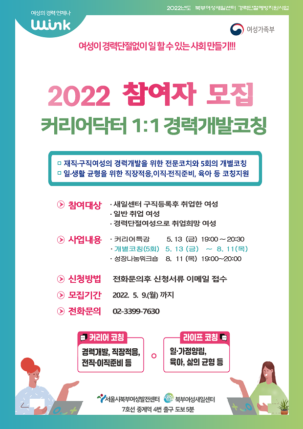 경력개발코칭2022(크기줄임).png