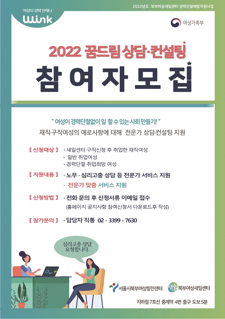 꿈드림상담컨설팅0305 사본.jpg