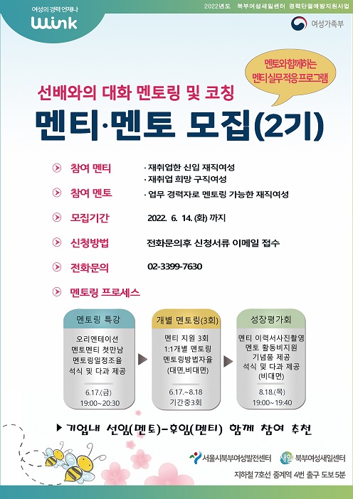 2022멘토링 최종 사본.jpg