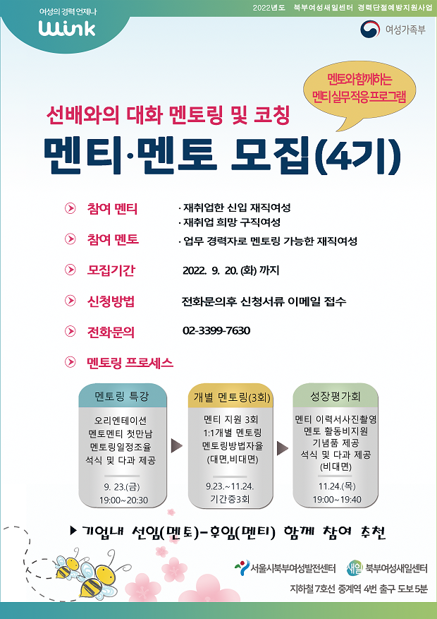 멘토링 4기 사본.png