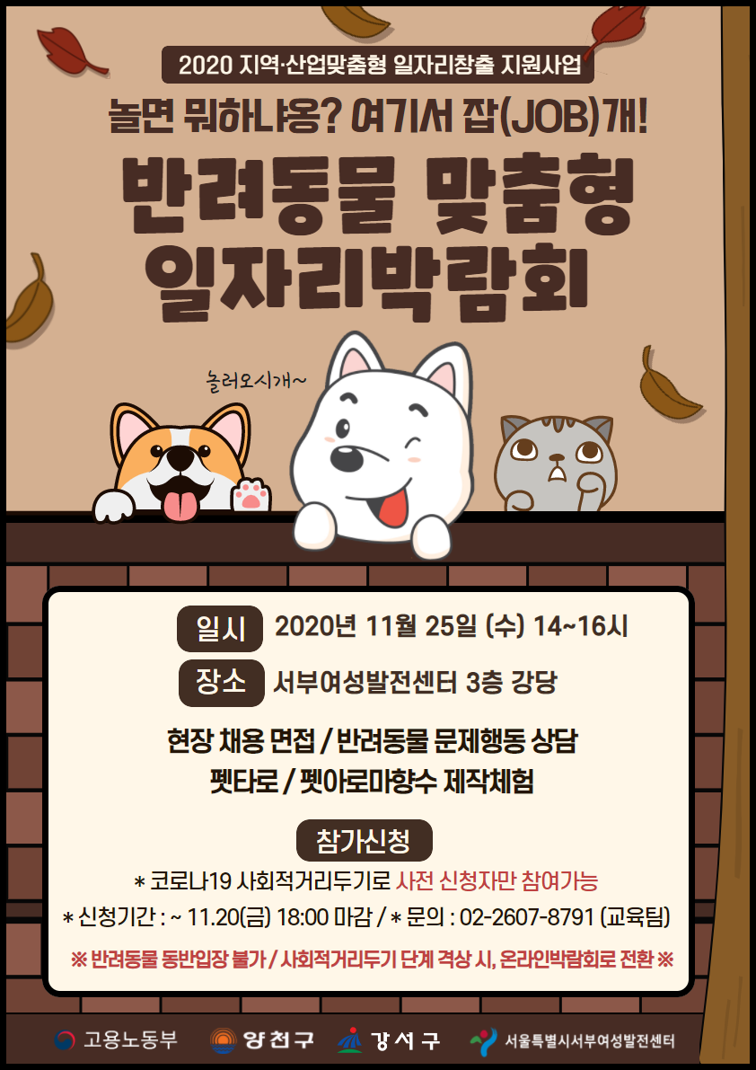 (2020반려)박람회 전단시안_최종(날짜변경).png