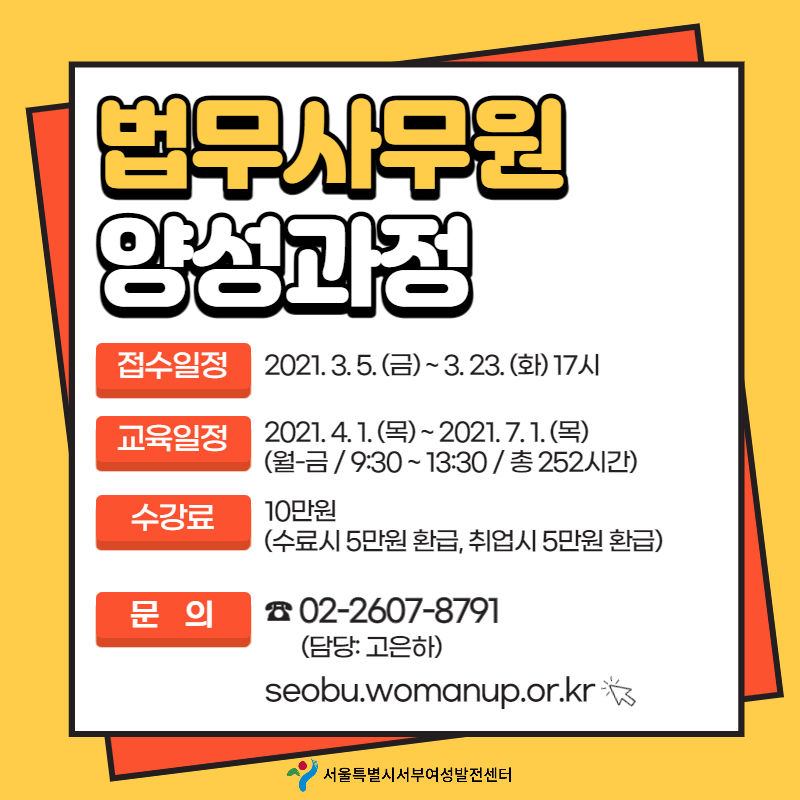 법무사무원 강좌 설명회_003.png