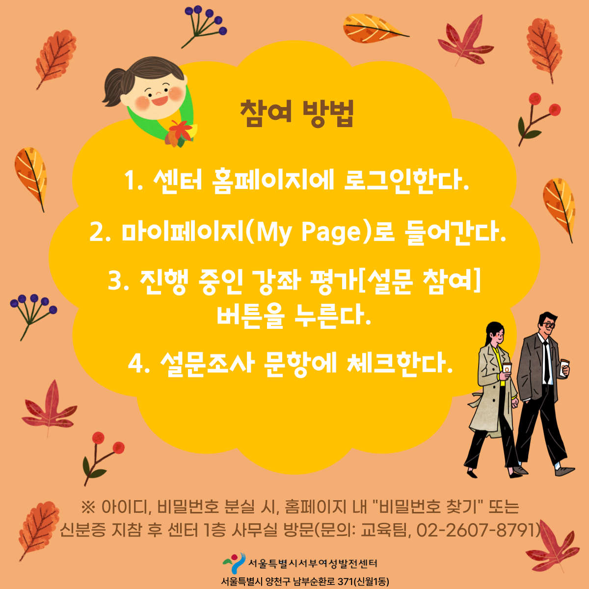 만족도 조사 88기.png