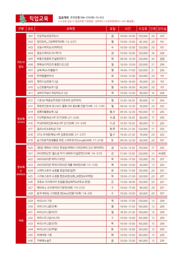 서울시서부여성발전센터90기(브로셔)-최종_2.jpg