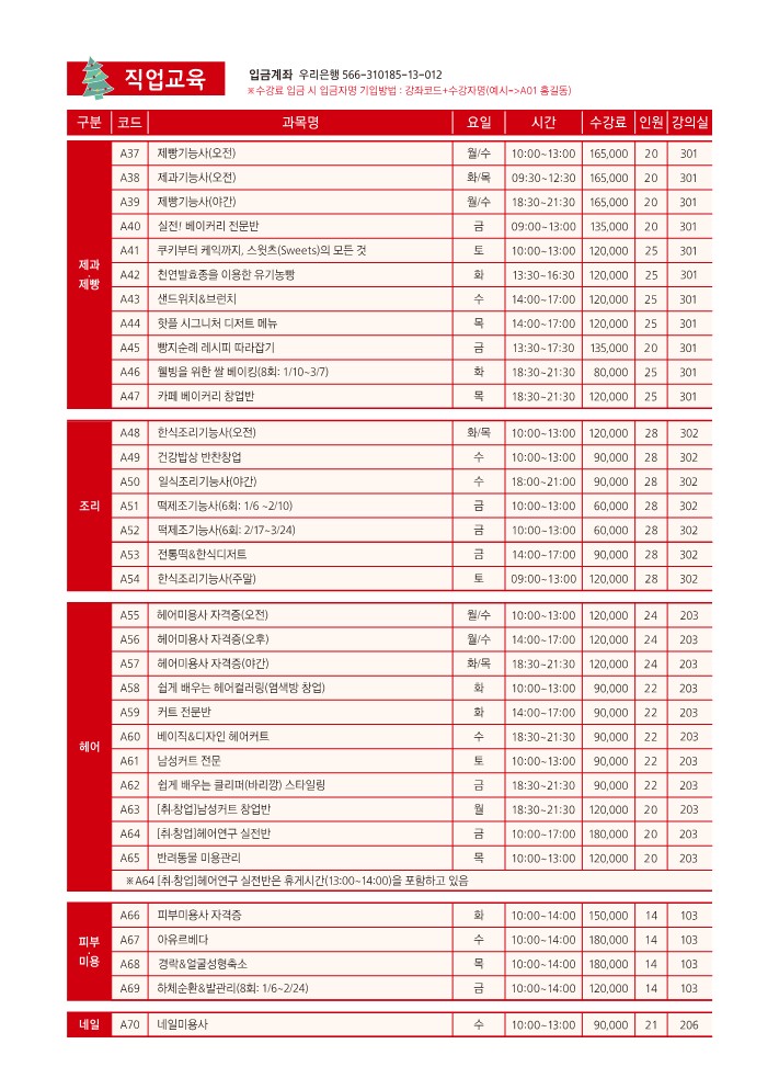 서울시서부여성발전센터90기(브로셔)-최종_3.jpg