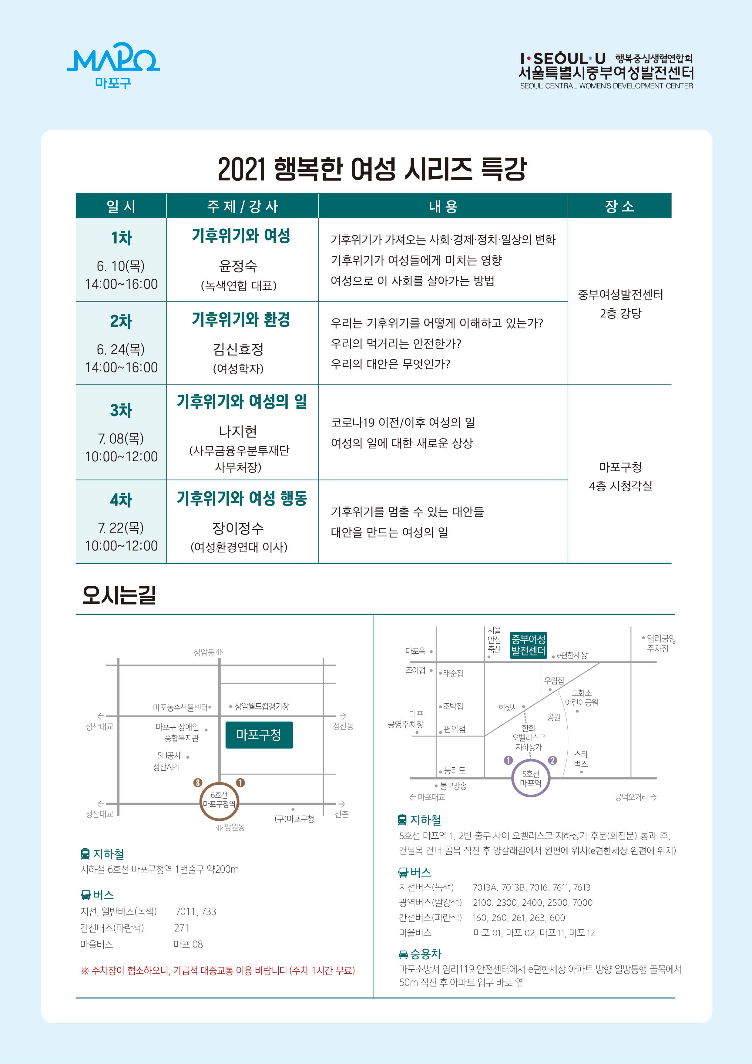 기후위기와여성2_웹용.jpg