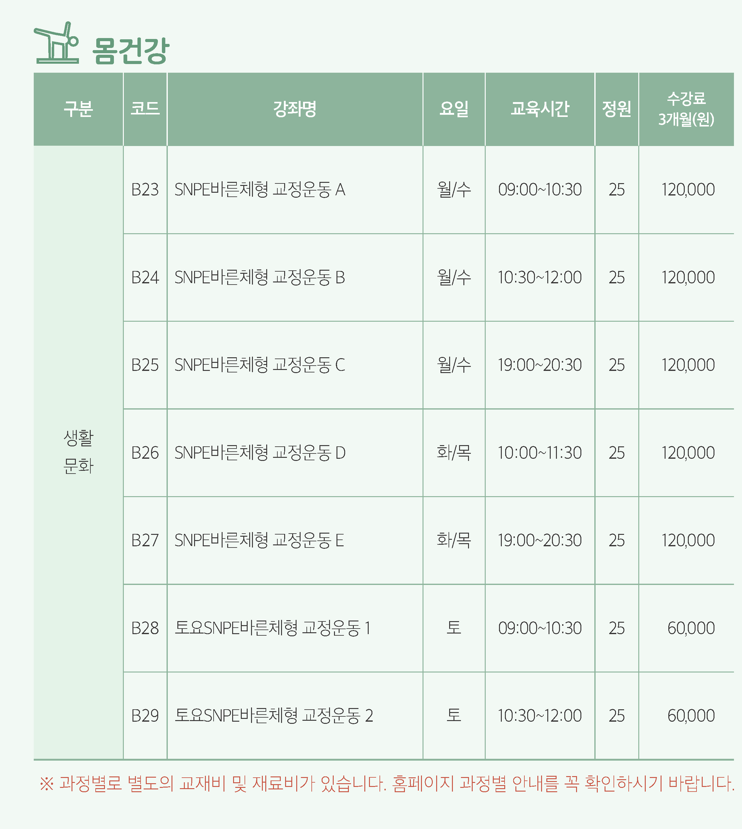 122기 리플릿_페이지_11_1.png