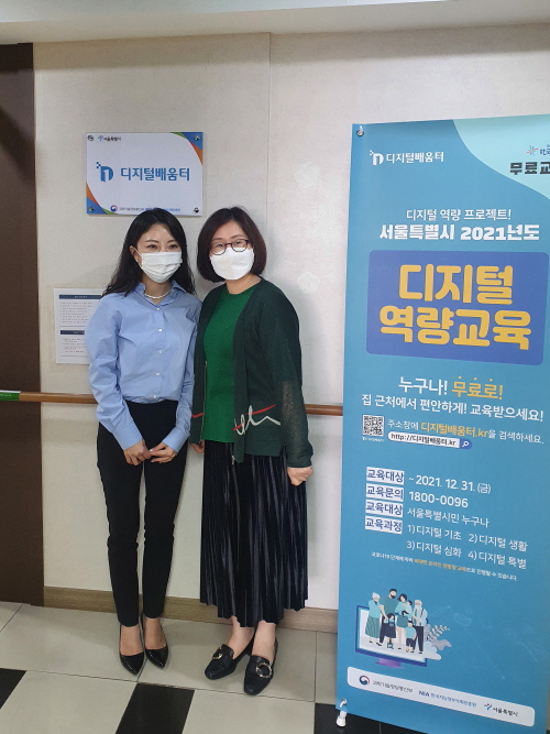 디지털역량교육 서울사업단-장애여성인력개발센터 협약식 사진