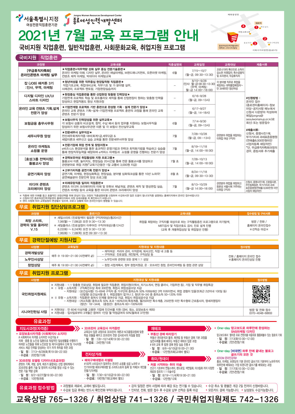 114-종로여성-21년7월-2_우먼업.jpg