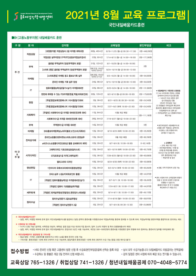 114-종로여성-21년8월-1_보케.jpg