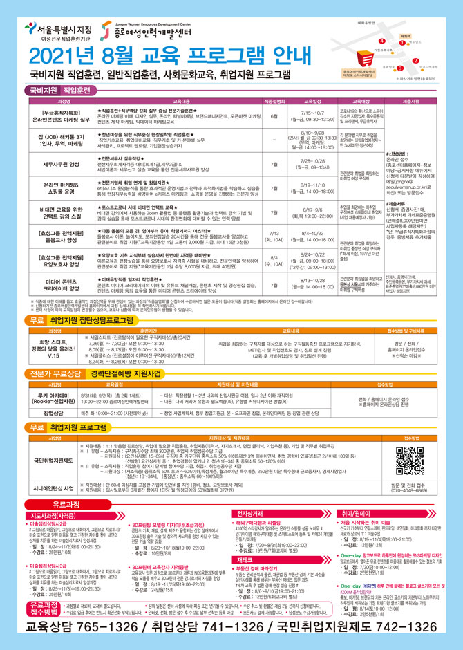 114-종로여성-21년8월-2_보케.jpg