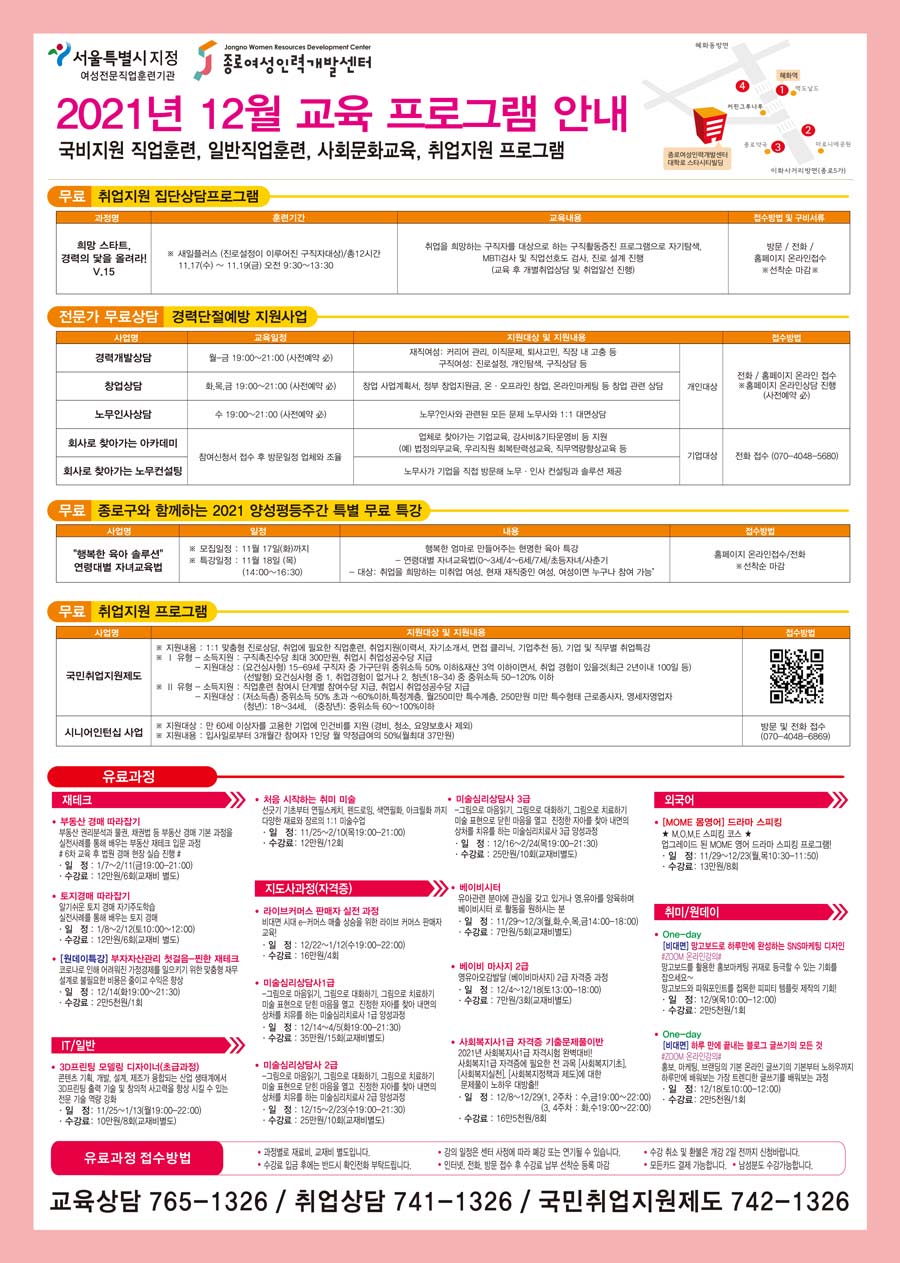 114-종로여성-21년12월-(6)-2보케.jpg