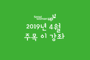 2019년 4월 대표과정 소개 