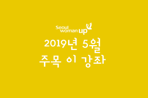 2019년 5월 대표과정 소개