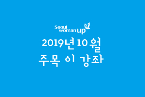 2019년 10월 대표과정 소개