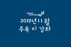 2019년 11월 대표과정 소개