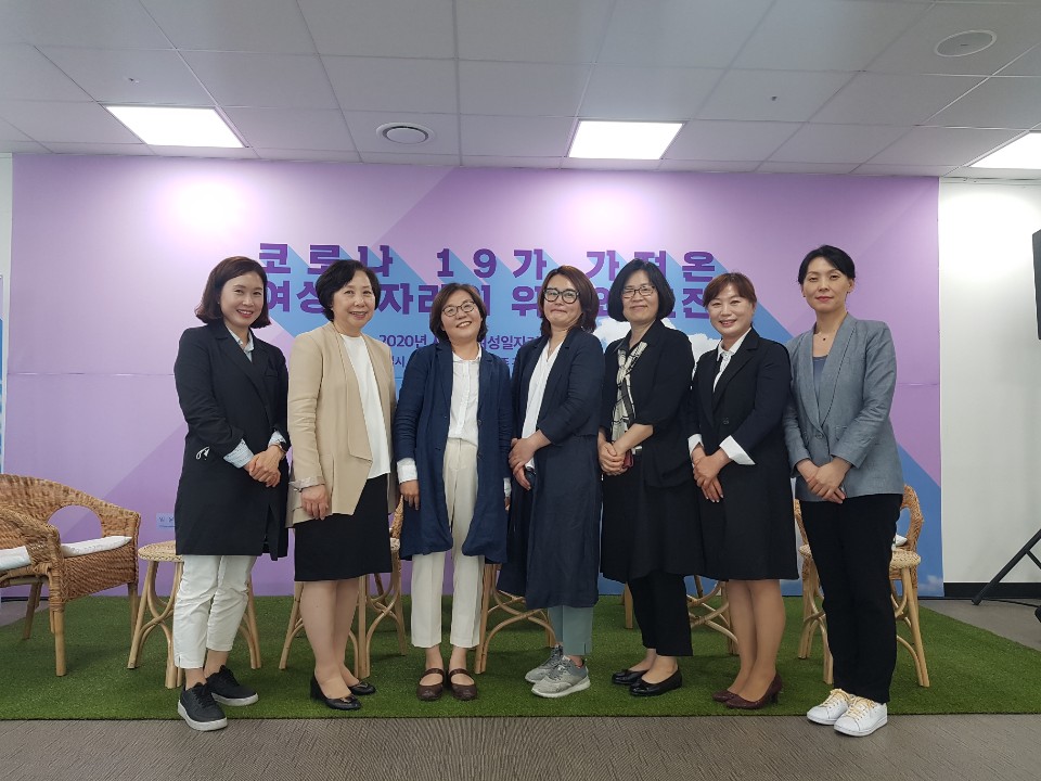 2020년 서울시 여성일자리 온라인 포럼 제1회