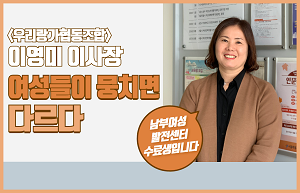 역사체험 교육프로그램을 운영하는 우리랑가협동조합 이영미 이사장