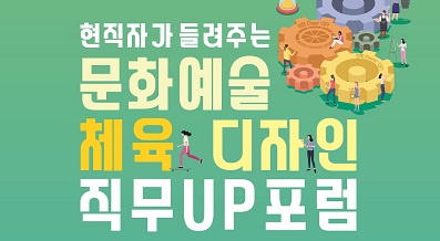 2019 제2회 청년여성 직무업(UP) 포럼 생생후기!!