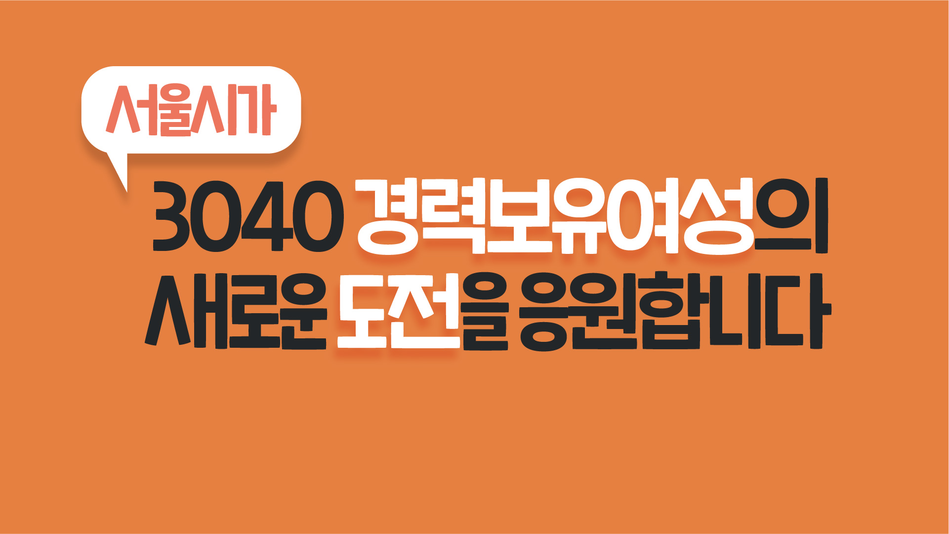 230523_서울우먼업페어 카드뉴스-2.png