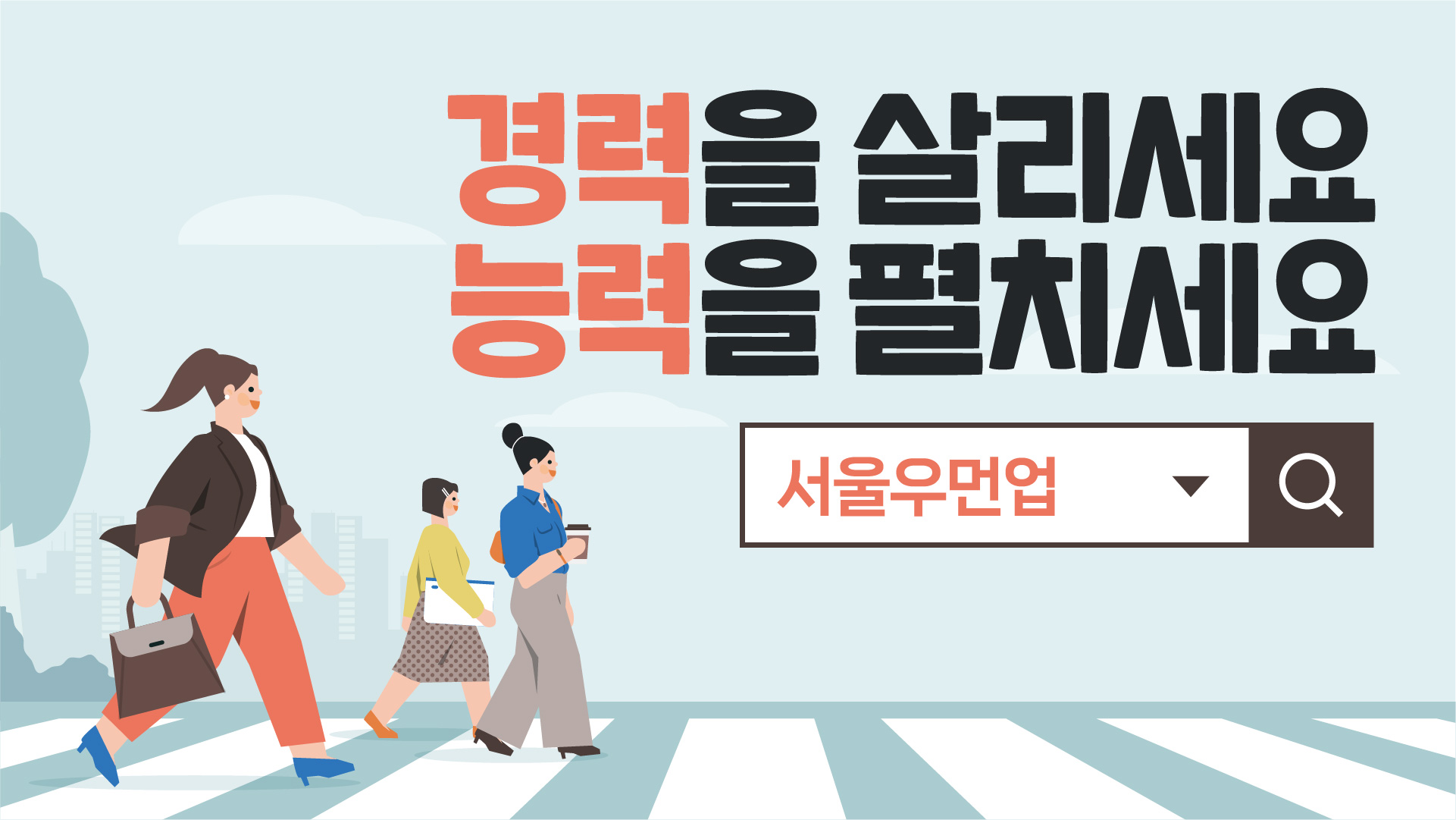 230523_서울우먼업페어 카드뉴스-7.png