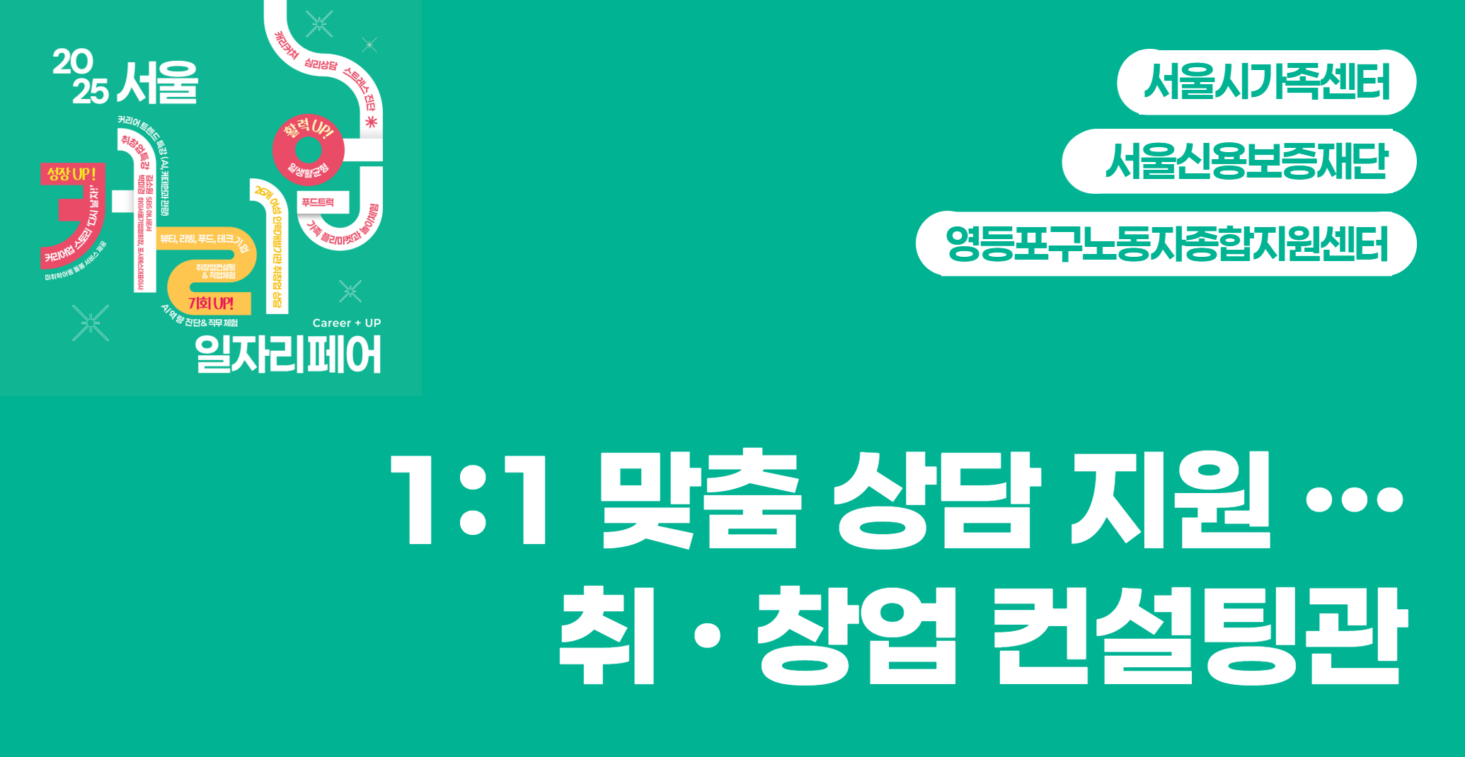 취·창업 컨설팅관