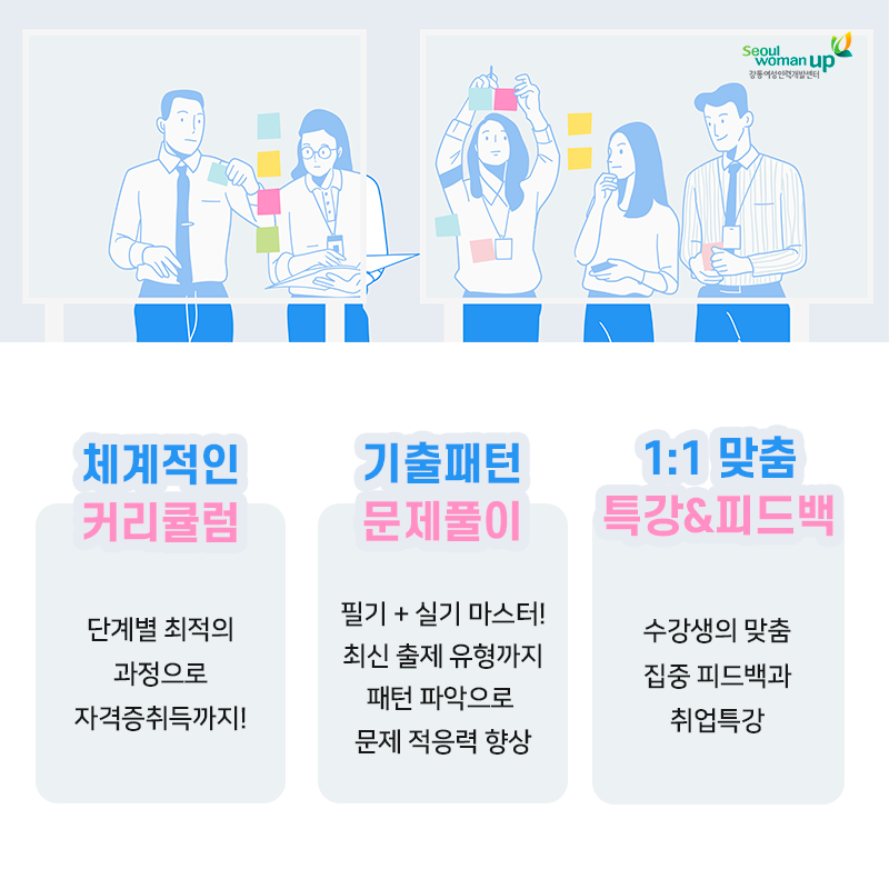 과정평과형_직업상담6.png