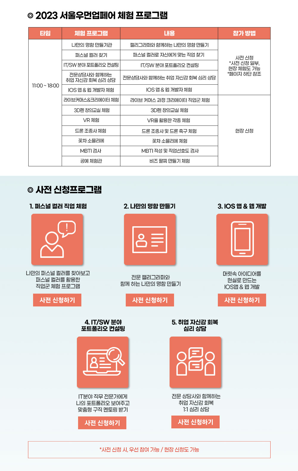 서울우먼업-체험-프로구램.jpg