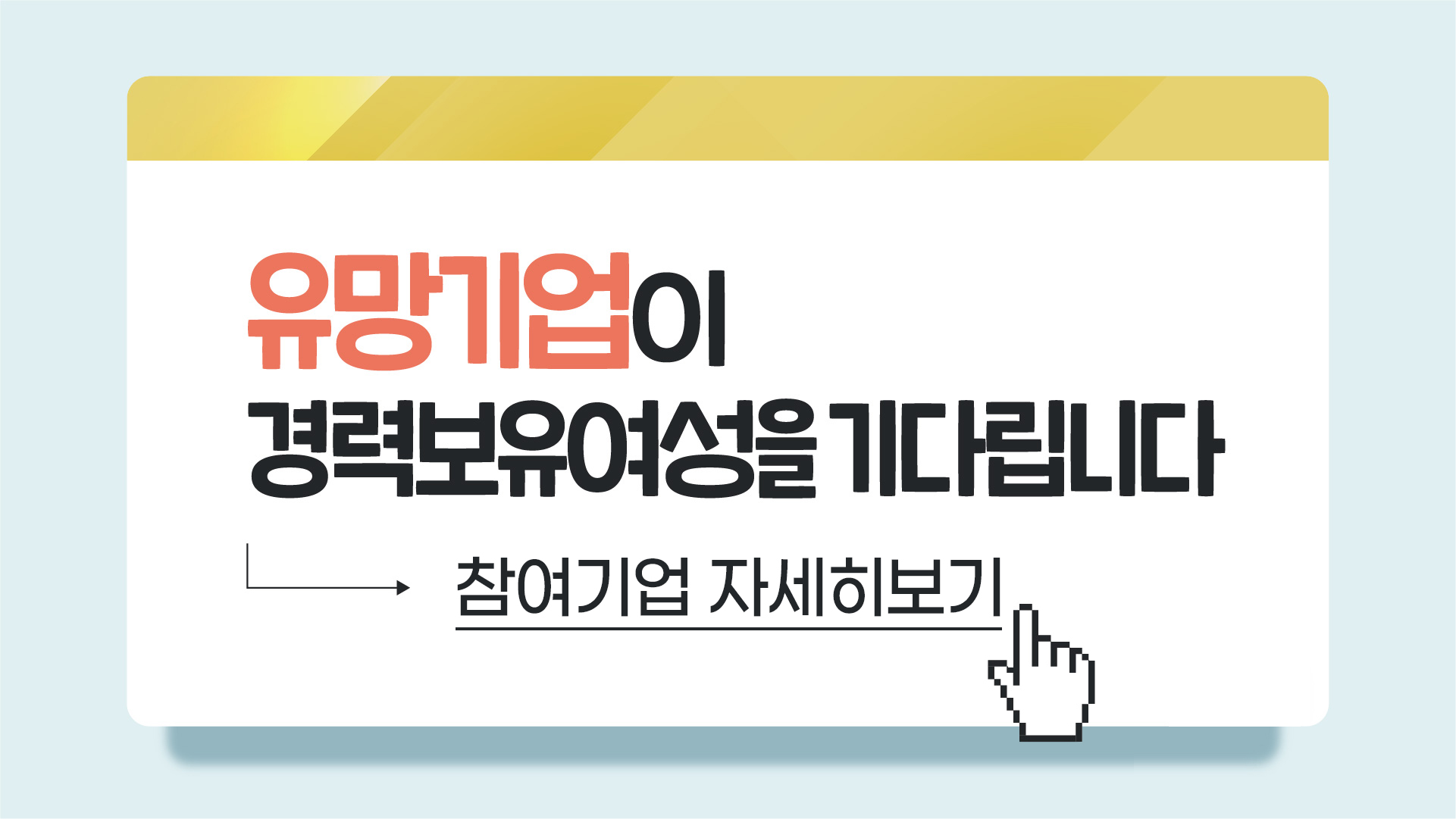 230523_서울우먼업페어 카드뉴스-6.png