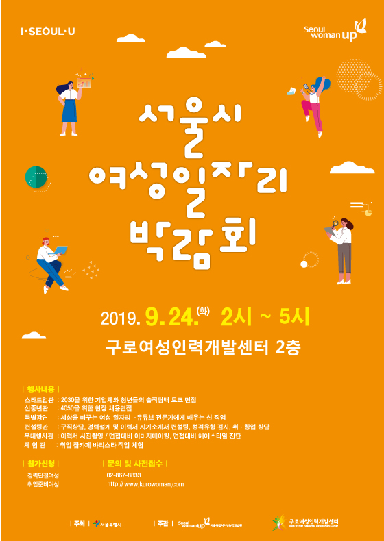 강동 박람회 포스터