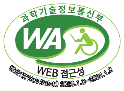 과학기술정보통신부 WEB ACCESSIBILITY 마크(웹 접근성 품질인증 마크)