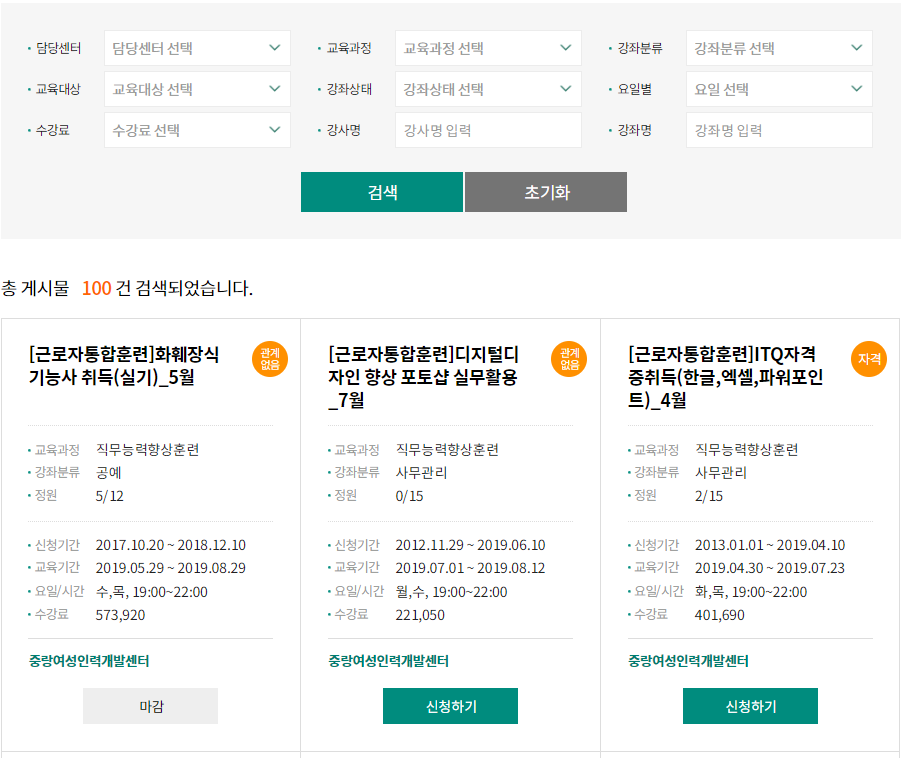 교육프로그램 검색창 및 리스트 예시 이미지